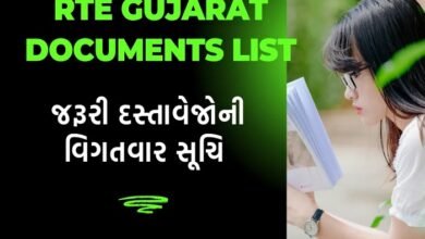 rte gujarat