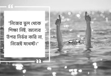attitude caption bangla