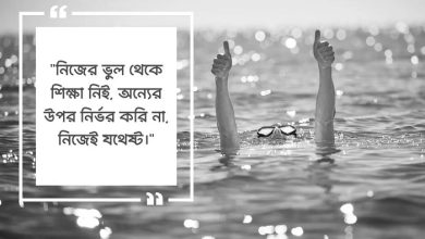 attitude caption bangla